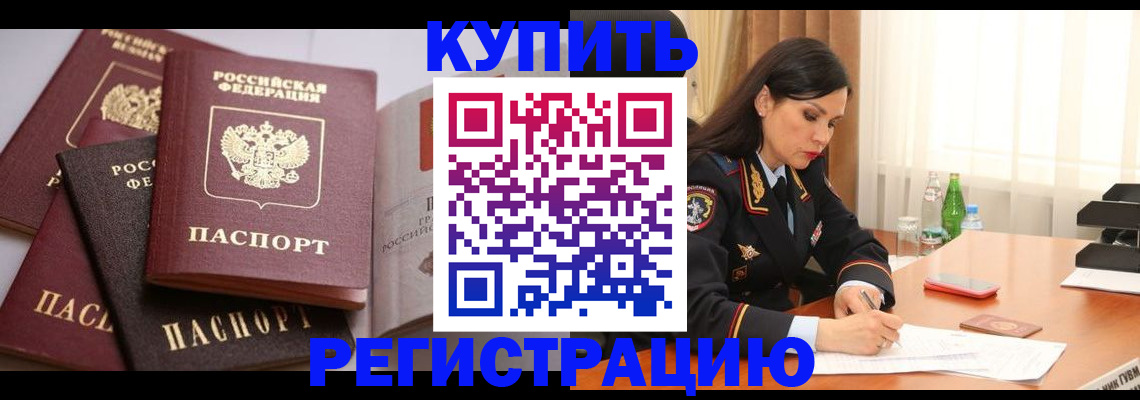 пропишу в квартире в Ноябрьске